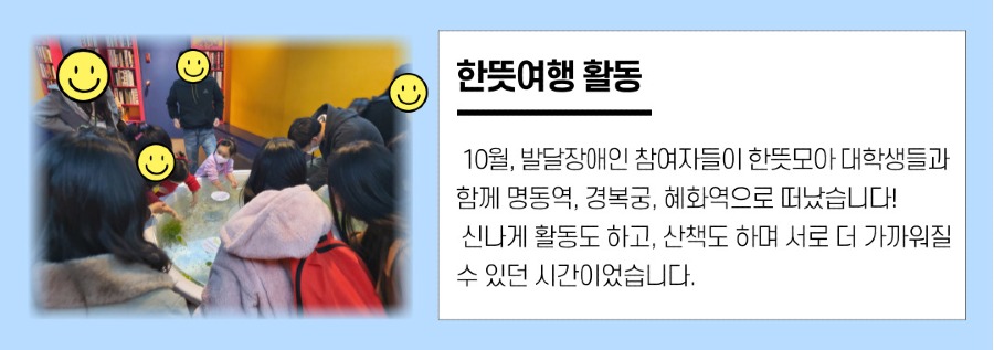 11.한뜻여행.jpg