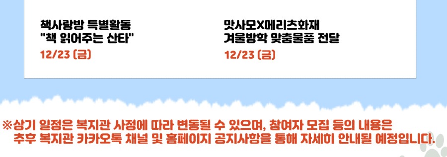20.12월일정3.jpg