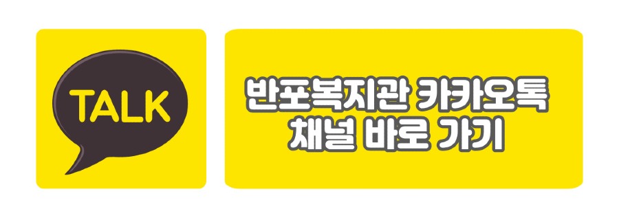 23.카카오톡채널.jpg