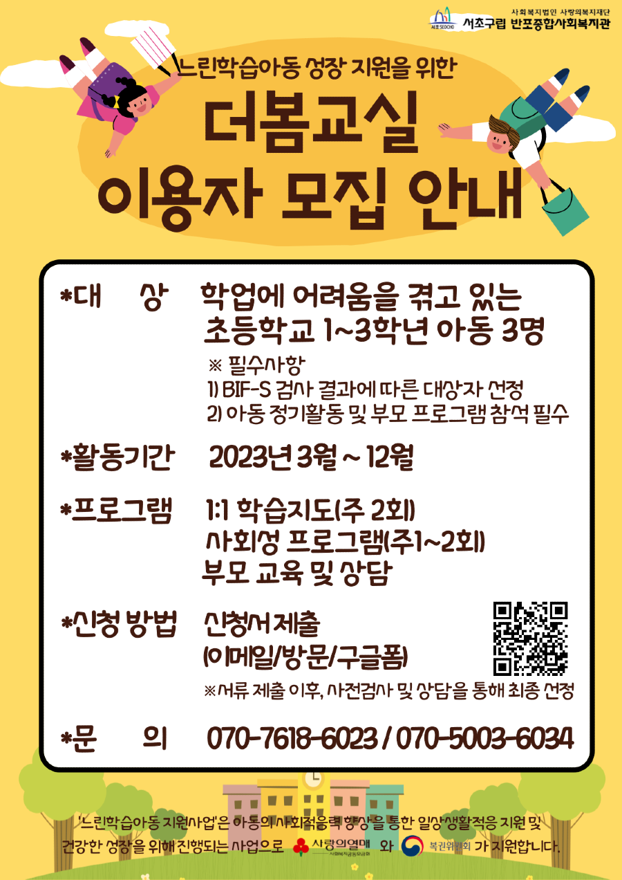 더봄교실-이용자-모집-002.png