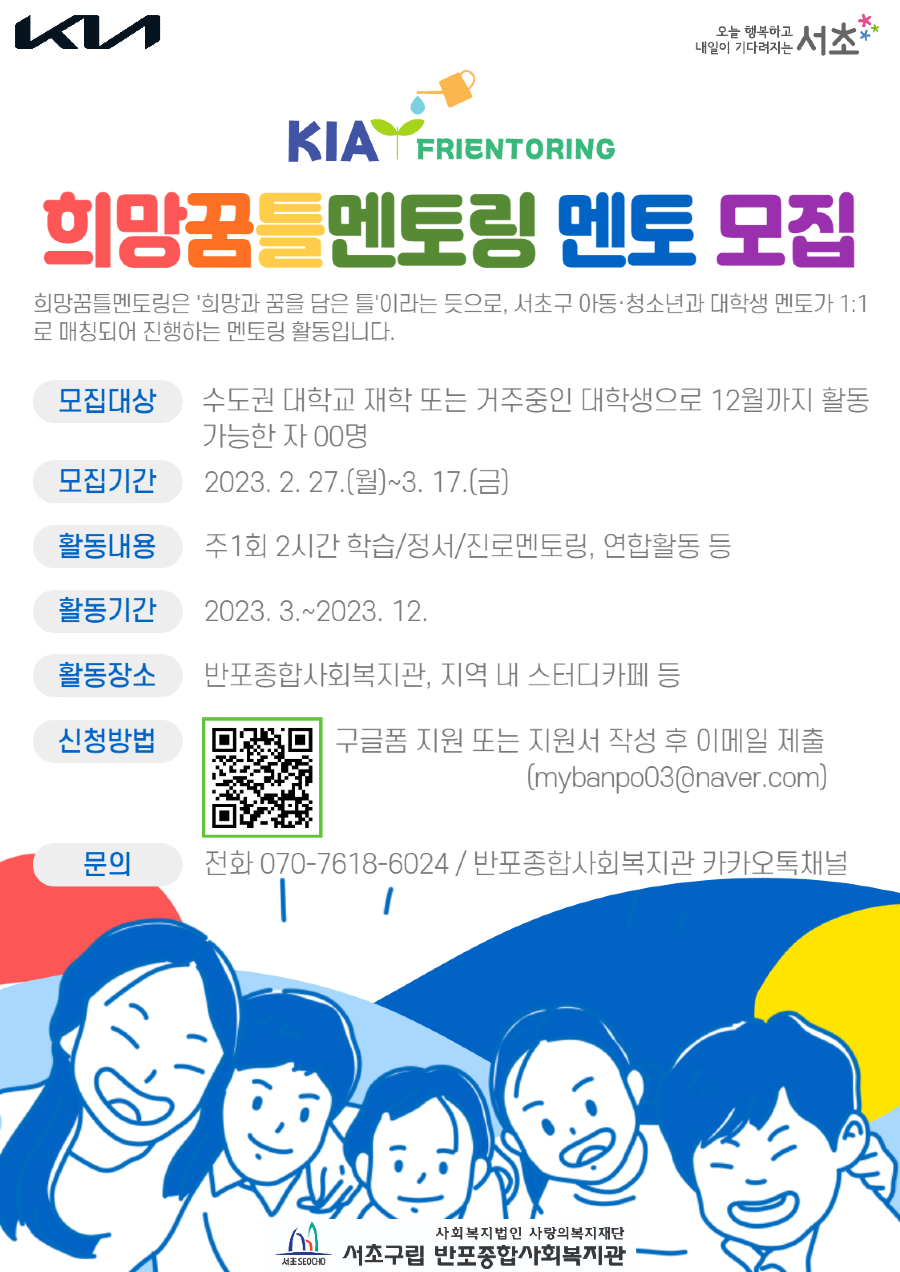 멘토모집+포스터.png