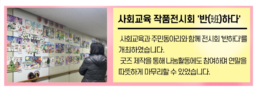 4-반하다.jpg