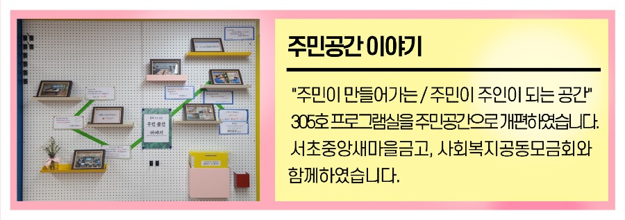 5-주민공간 개편.jpg