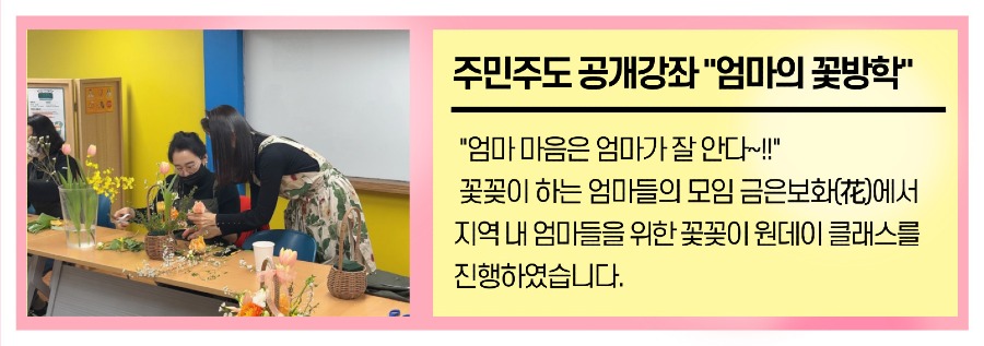 7-엄마의꽃방학.jpg