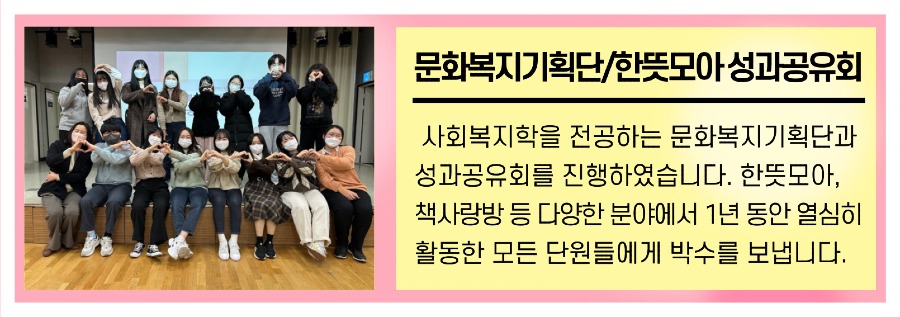 11-문복단 성과공유회.jpg