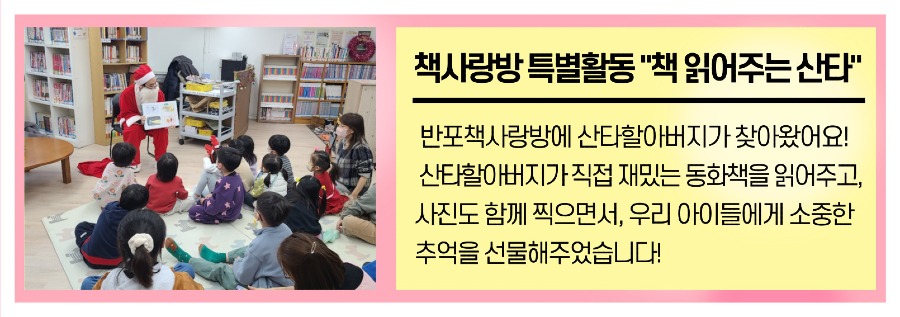 12-책읽어주는산타.jpg