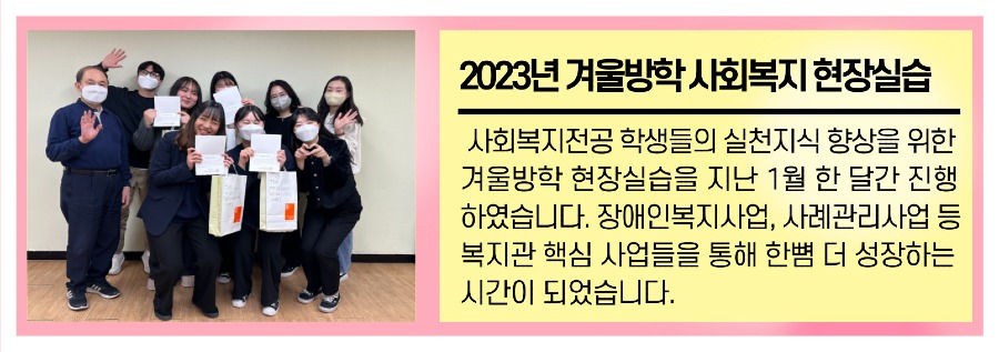 14-23년겨울실습.jpg