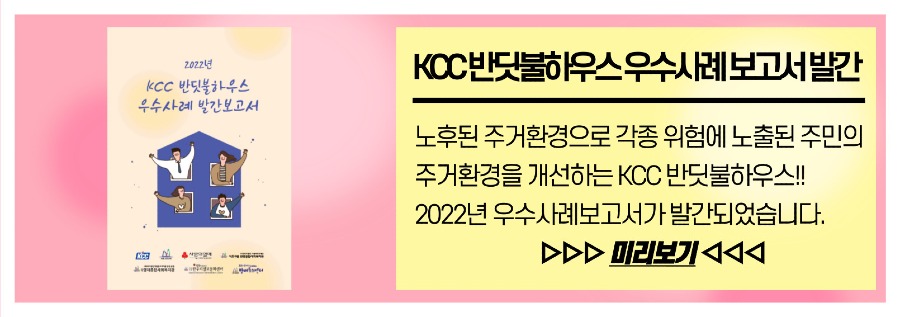 18-kcc우수사례.jpg
