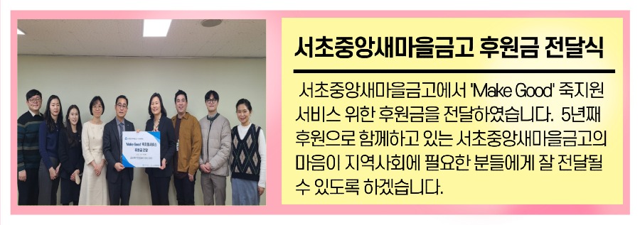 16-새마을금고전달식.jpg