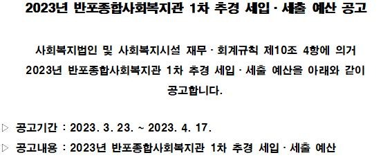 1차 추경 1.jpg