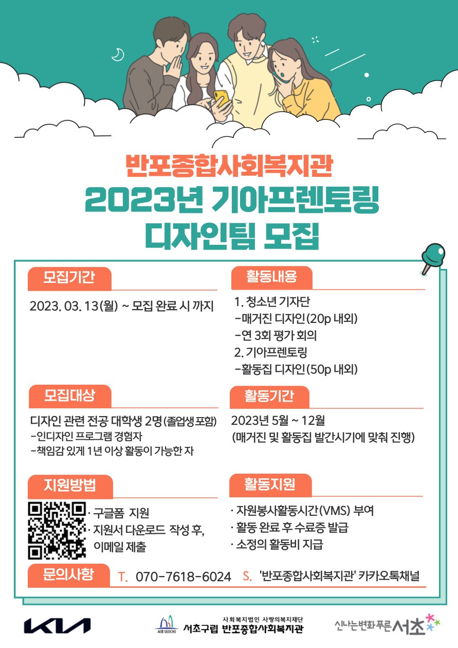 홍보지_디자인팀.jpg
