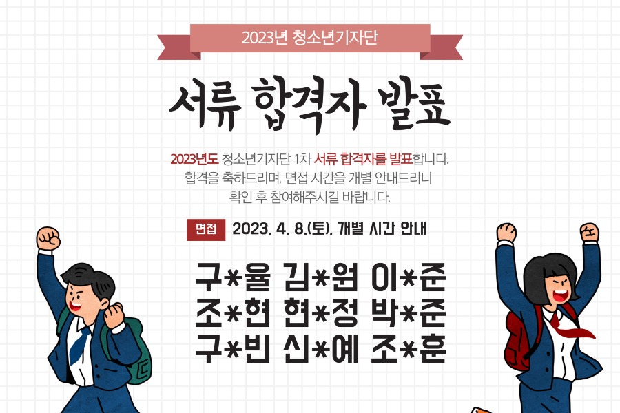 청기자-합격자-발표-002.jpg