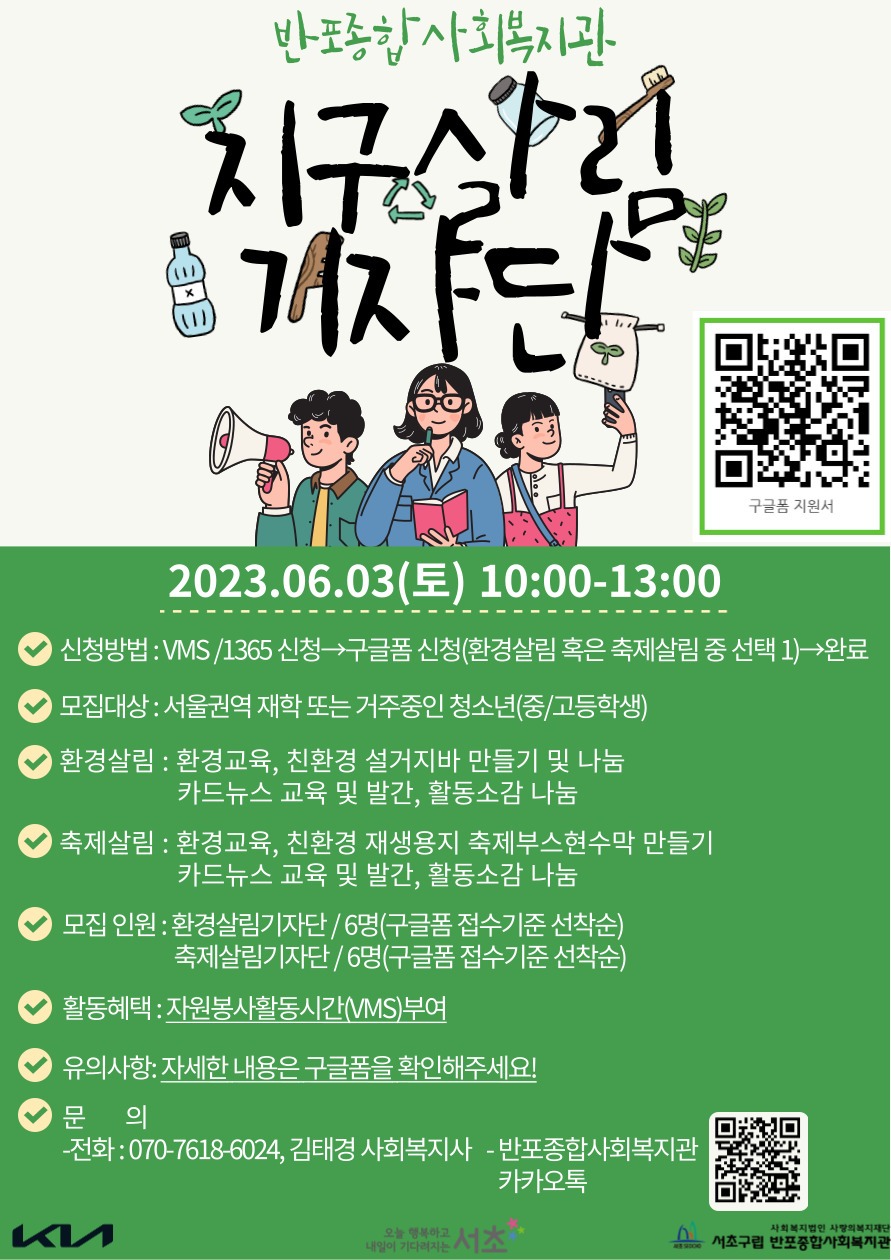 지구살림기자단-홍보지-001.jpg