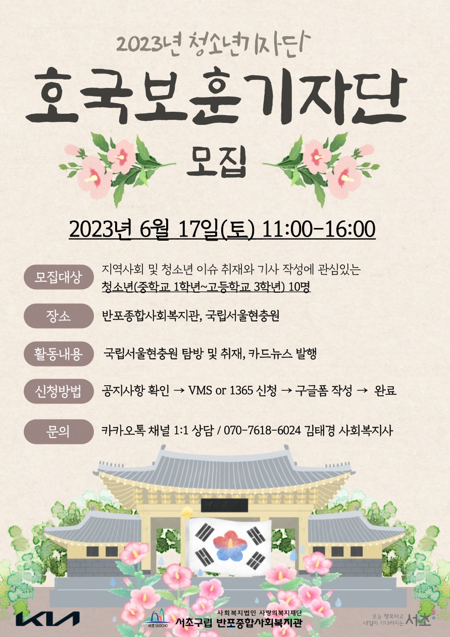 호국보훈기자단-홍보지-002 (1).jpg