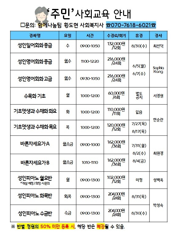 002.홍보지-주민.jpg
