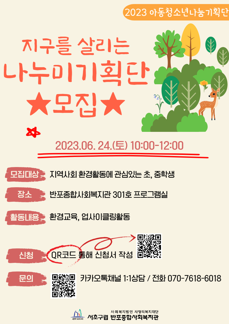 나누미홍보지-001 (1).png