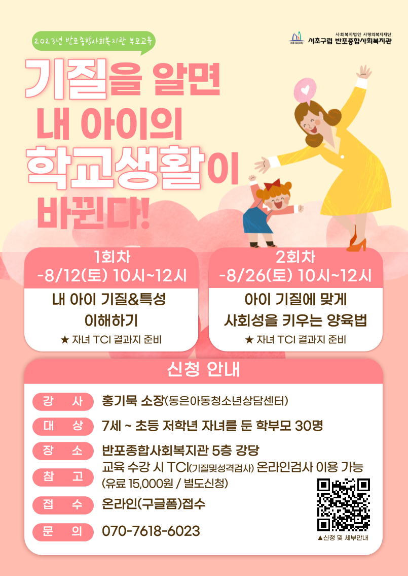 8월-부모특강-001.png