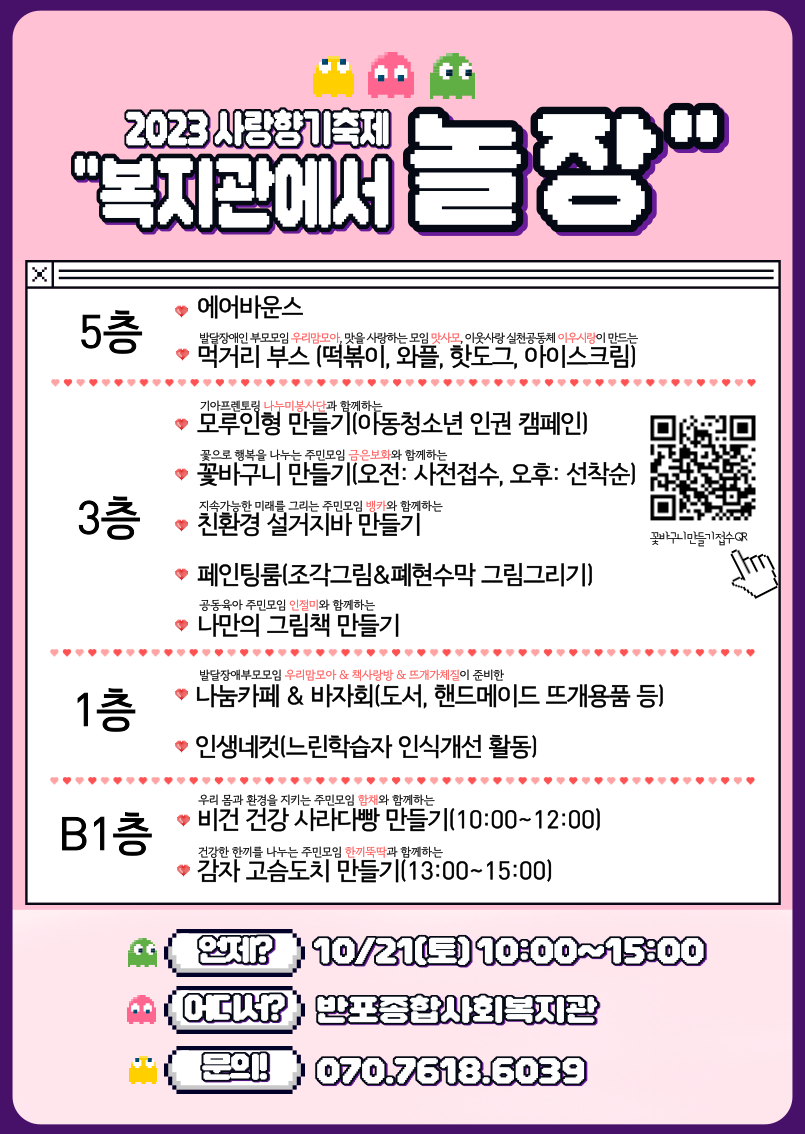 사랑향기축제-대형_복사본-001.png