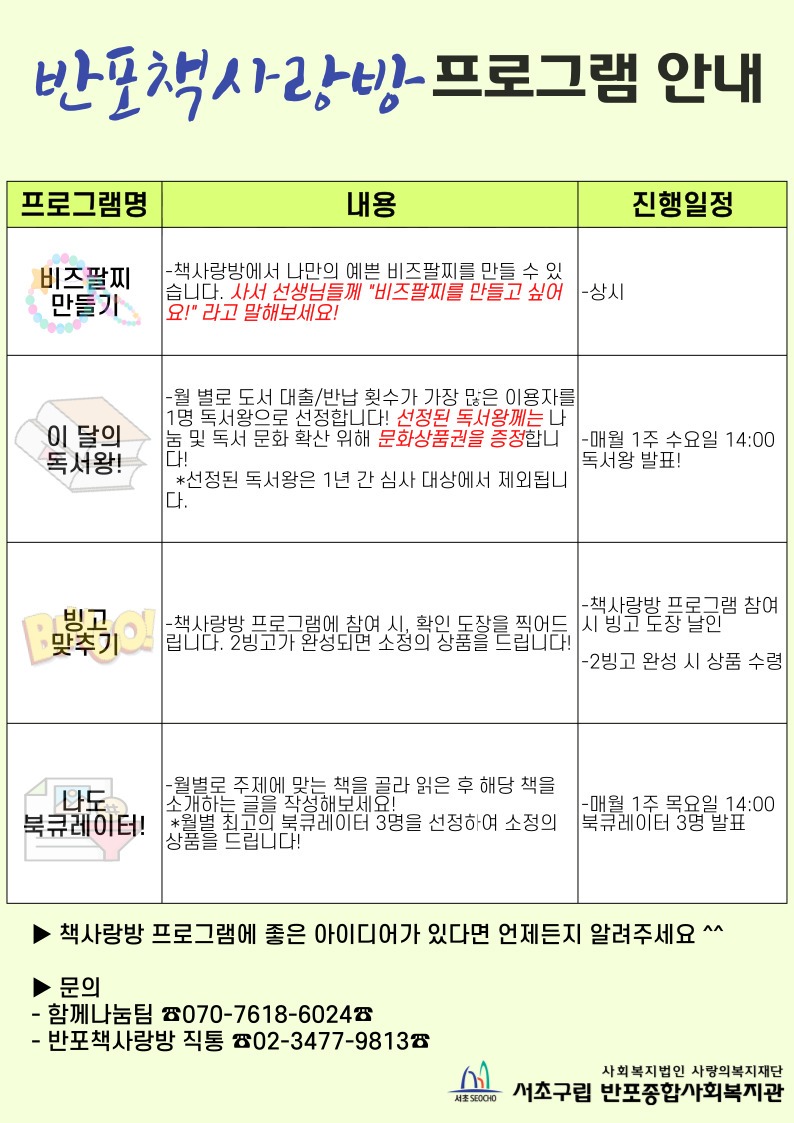 0.소통활동-홍보지(온라인용)_1101.jpg