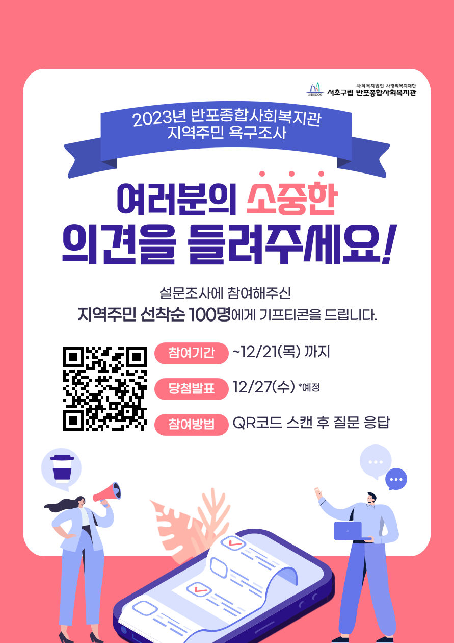 아동청소년분과_설문조사-001 (2).png
