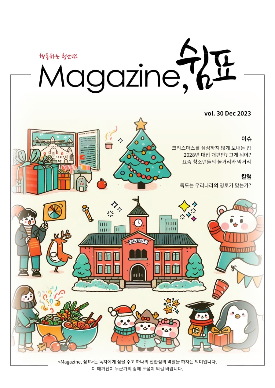 30호 표지.jpg