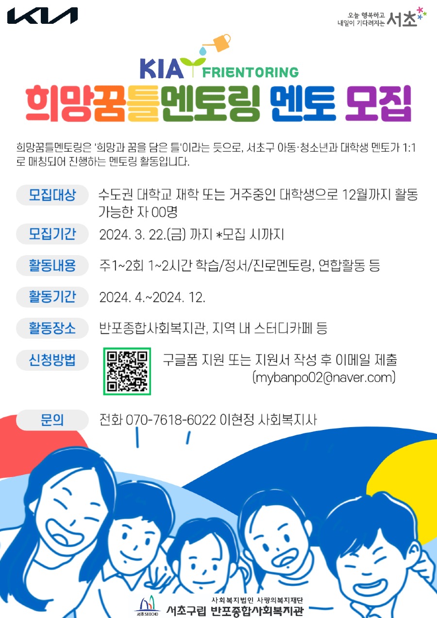 2024년 멘토 모집 포스터.jpg