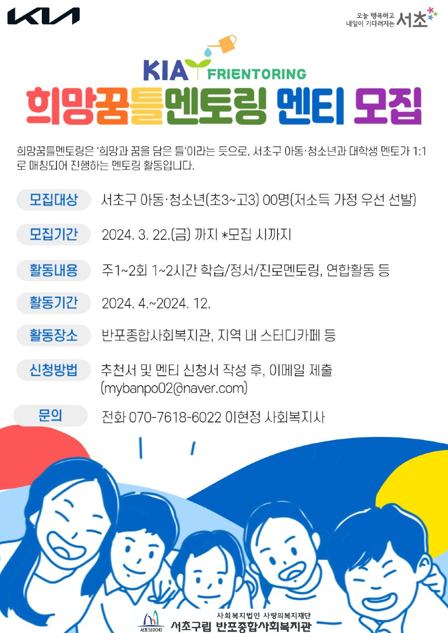 2024년 멘티 모집 포스터.jpg