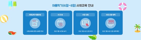 여름학기 수강신청 .jpg