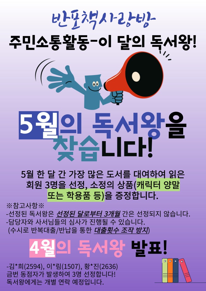 5.5월의 독서왕!.jpg