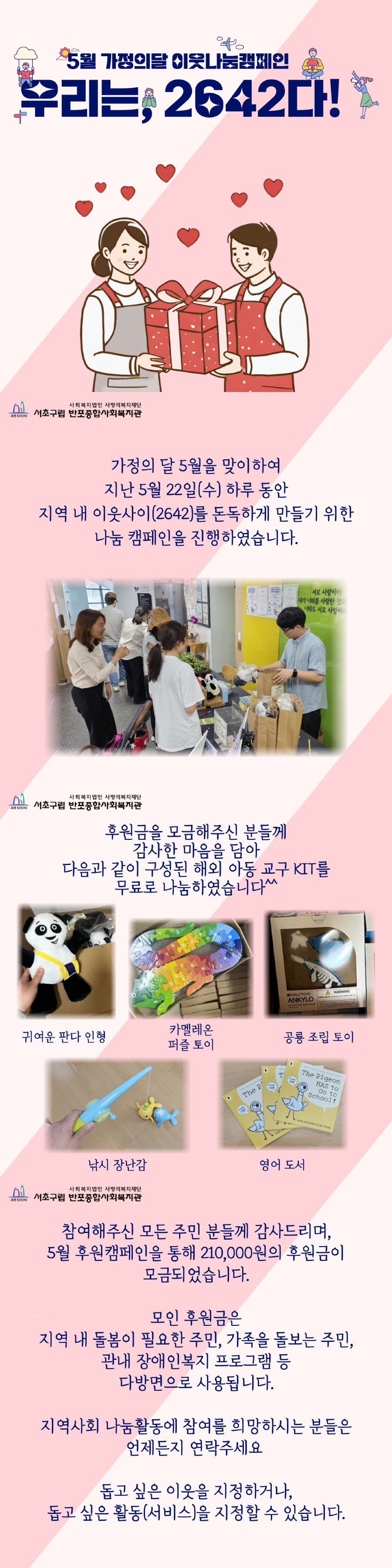 5월-가정의달_카드뉴스.jpg