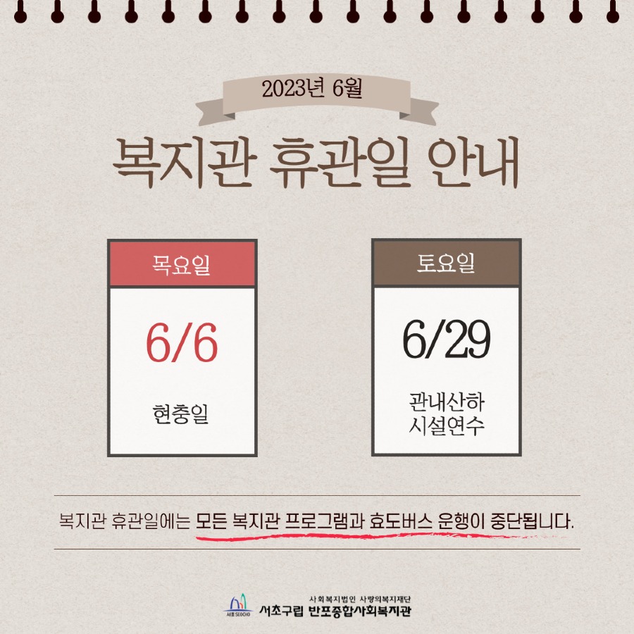 복지관-휴관-안내-003.jpg