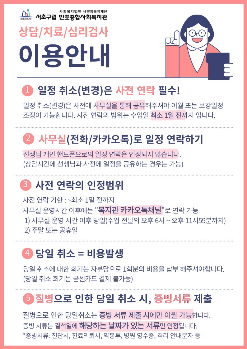 열린마음상담실-이용안내-001.jpg