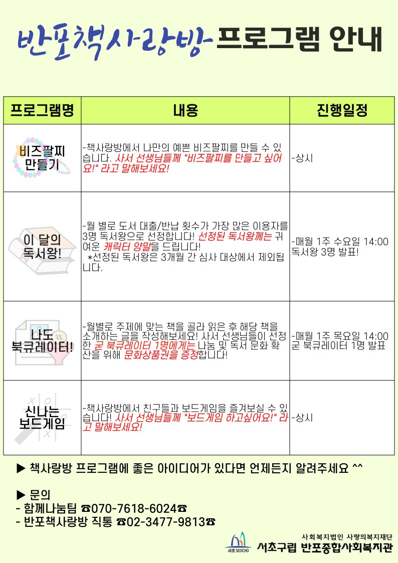 0.소통활동홍보지_온라인_0112.jpg