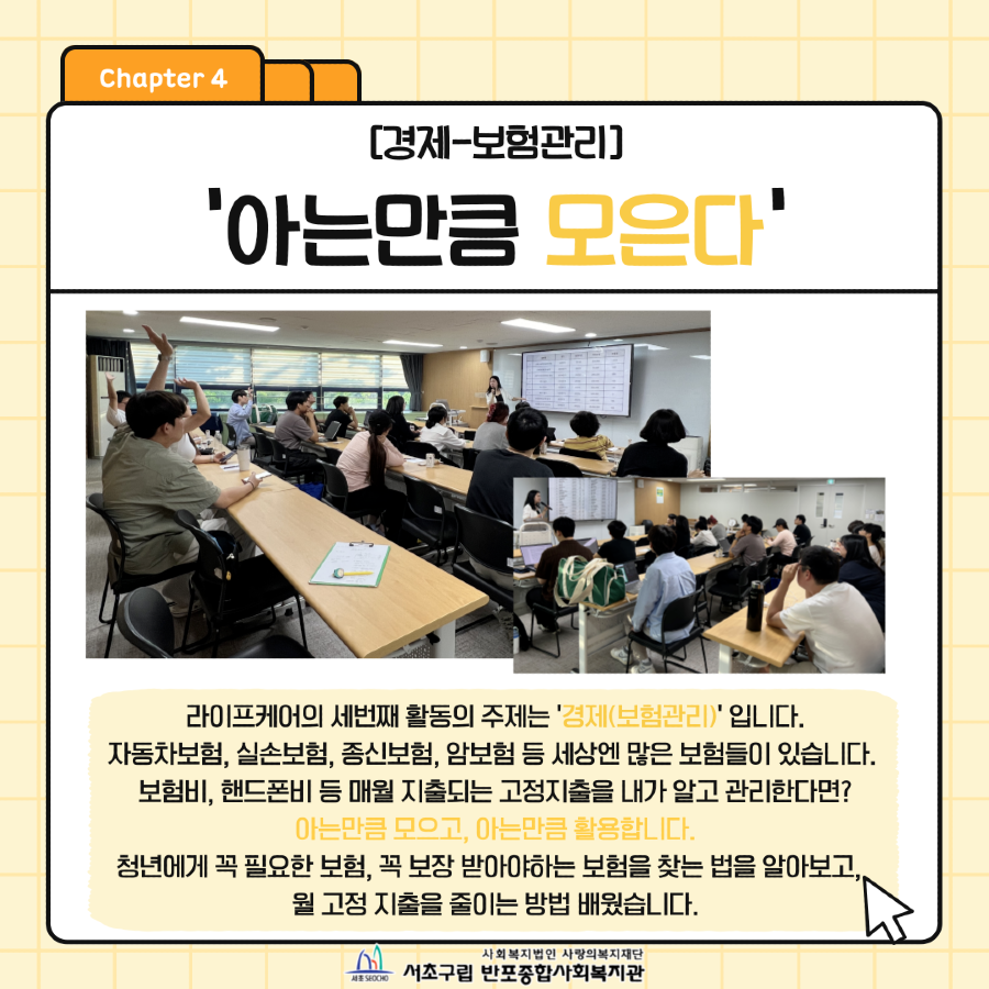 드림홈씨씨-라이프케어-005.png
