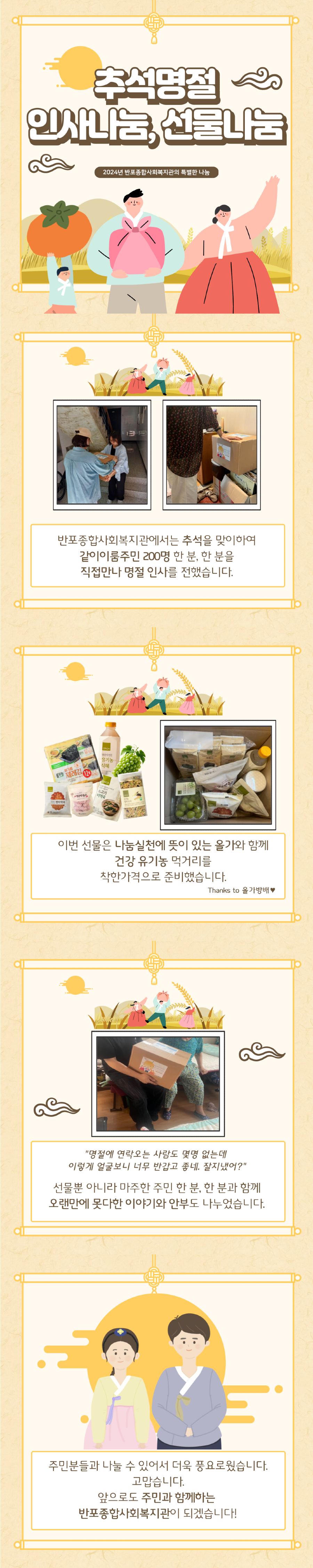 카드뉴스_추석명절_창준_.png