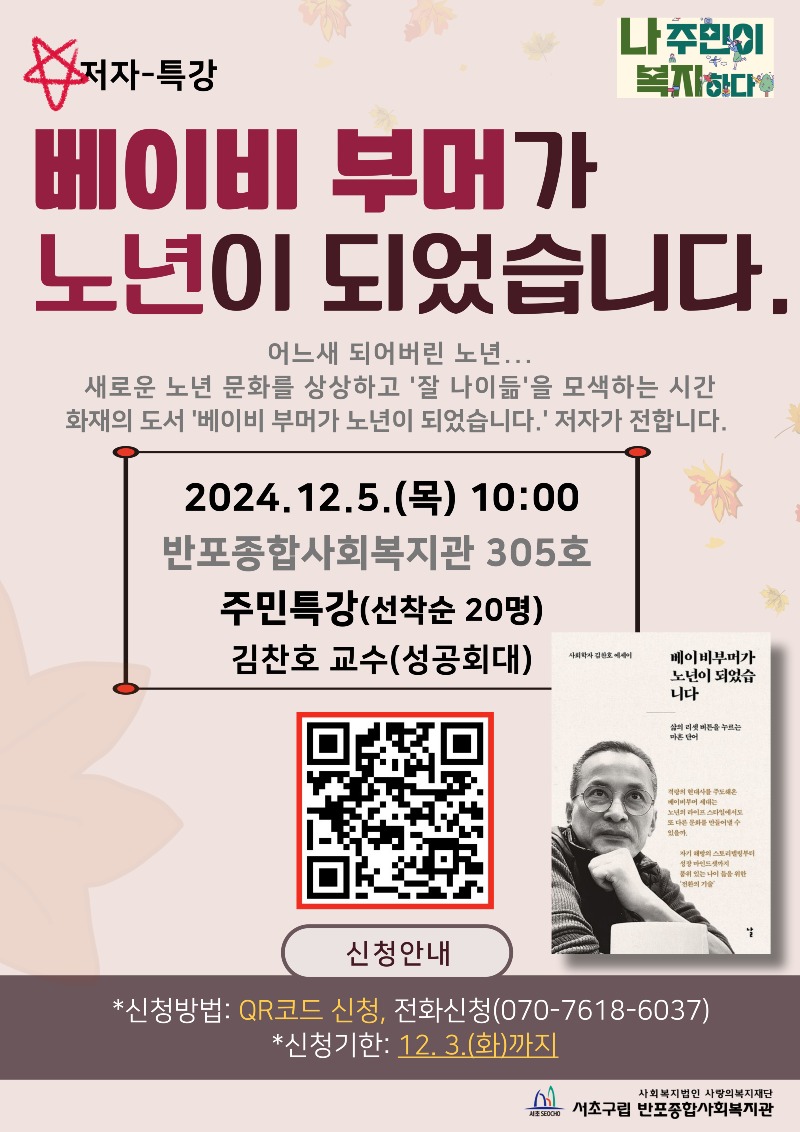 베이비부모가 노년이되었습니다. 포스터.jpg