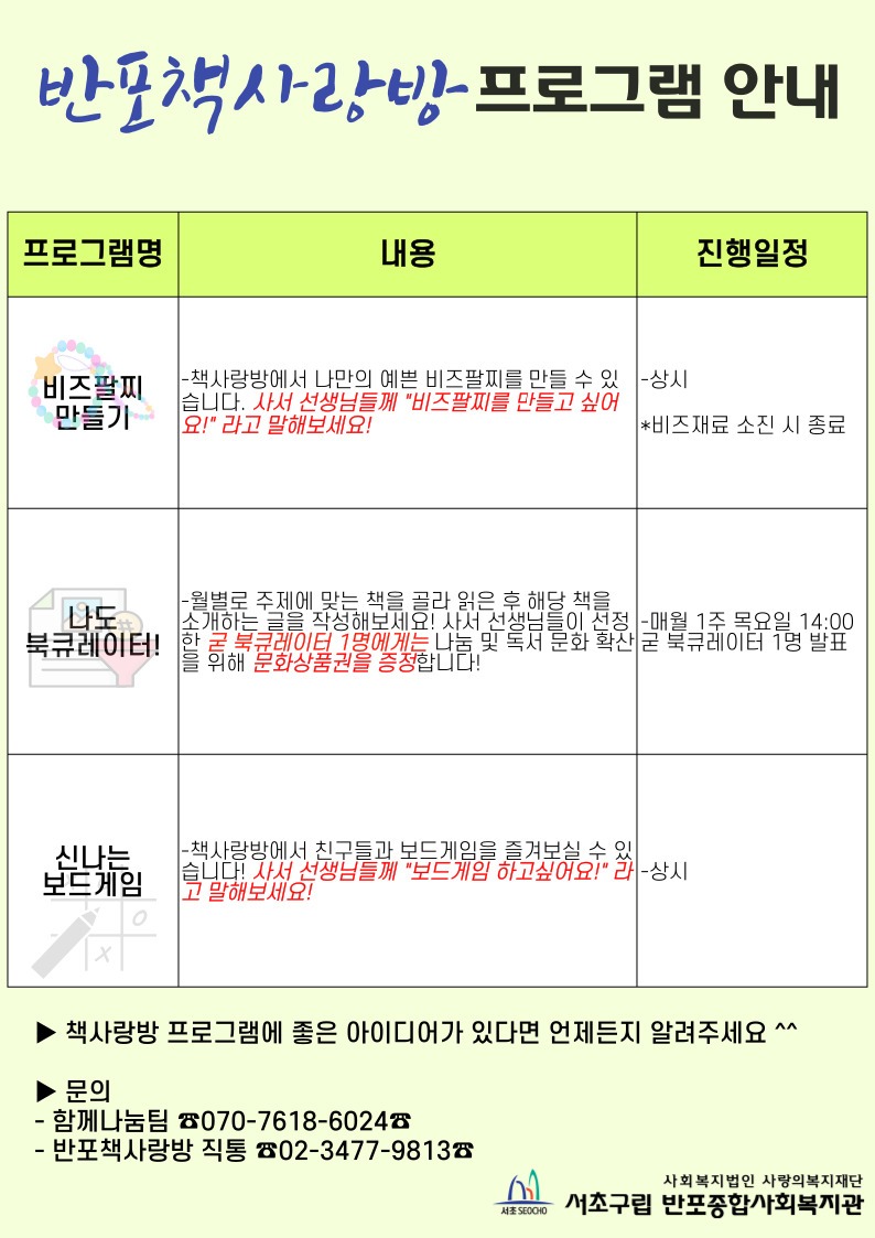 0.소통활동 홍보지_온라인용.jpg
