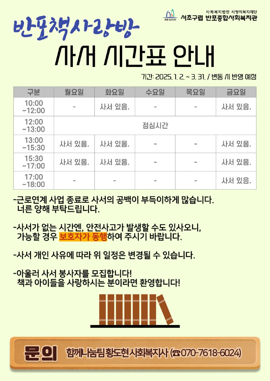 1~3월 사서일정표.jpg