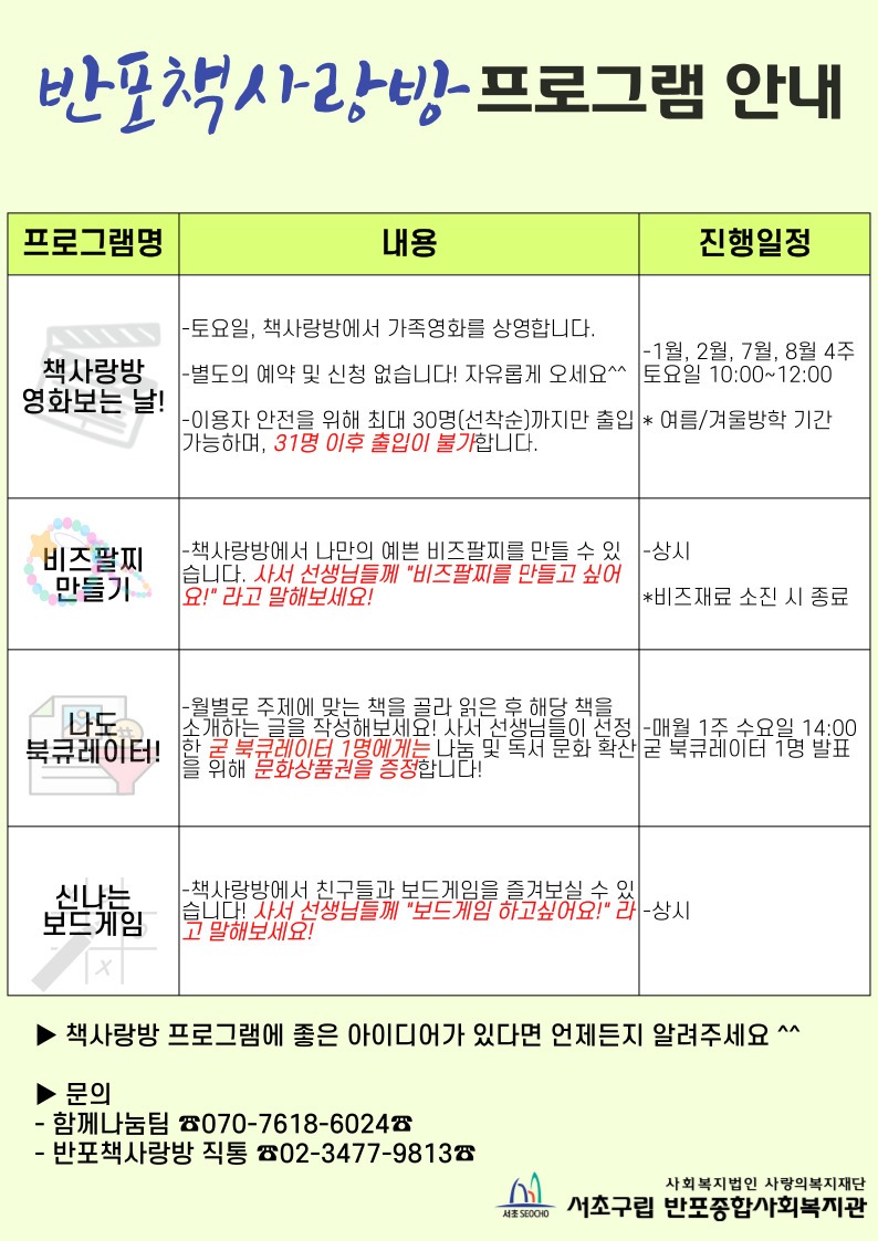 0.소통활동 홍보지_온라인용(영화포함).jpg