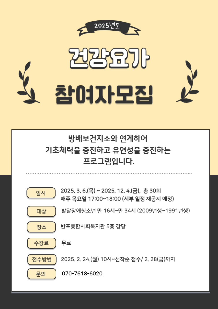 건강요가-1.png