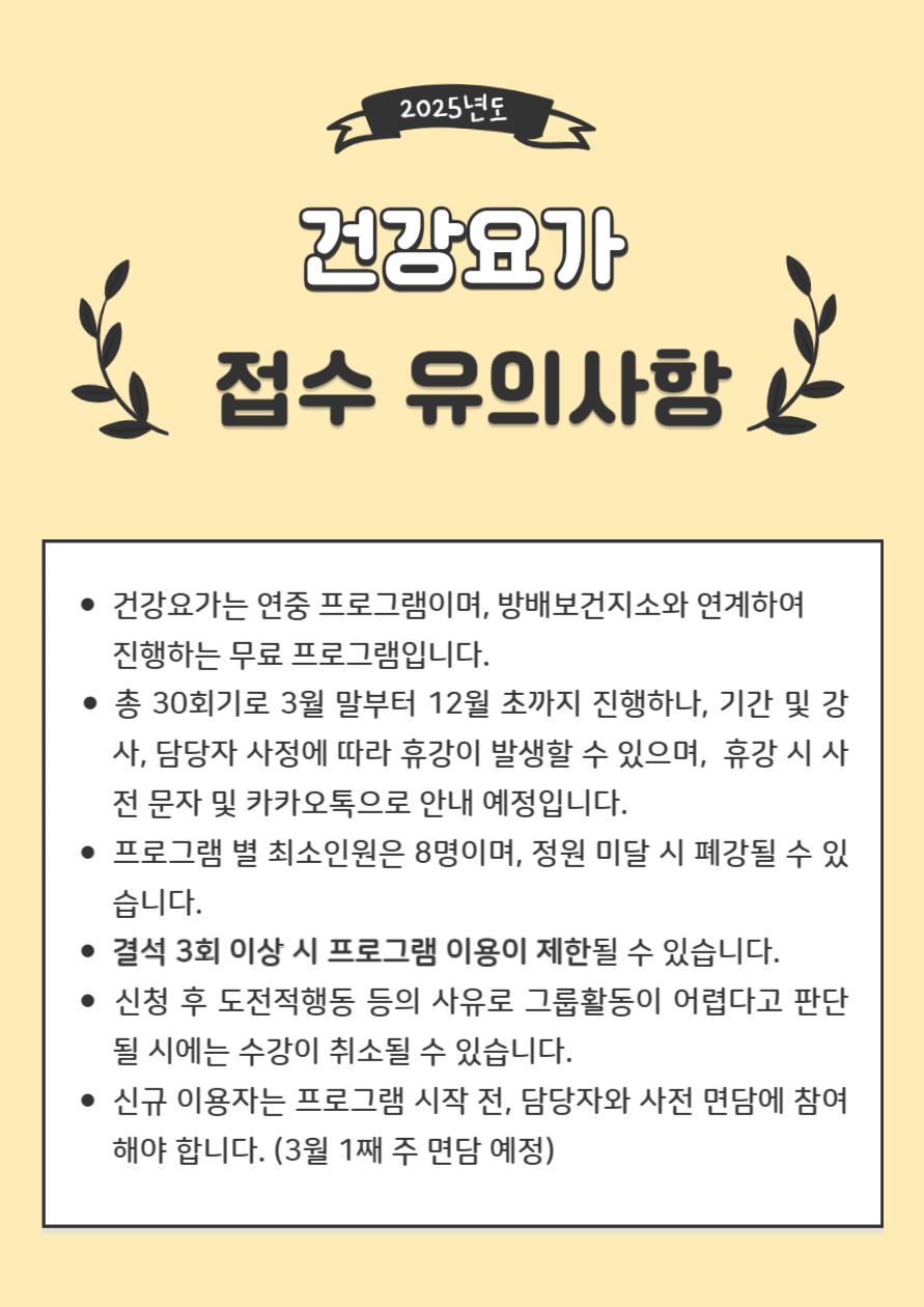 건강요가-2.png
