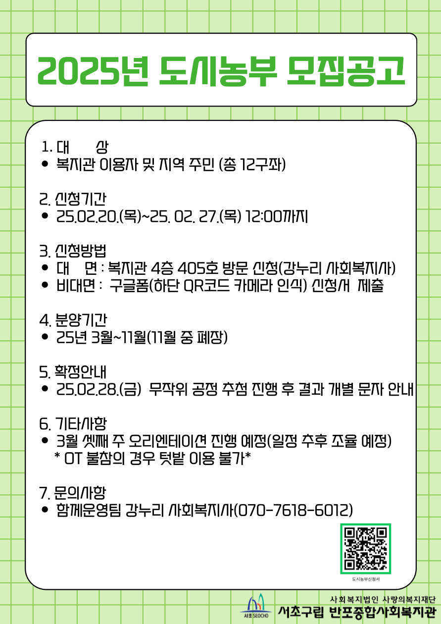 도시농부강누리_복사본-001 (2).png