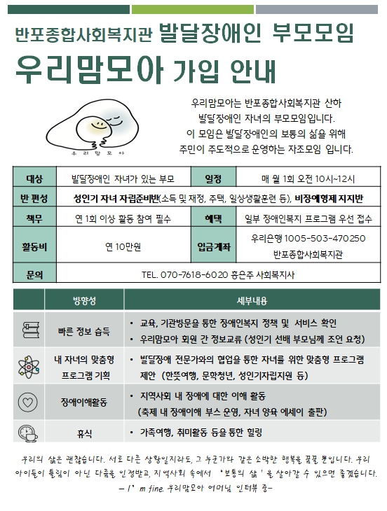우리맘모아 가입안내지.png