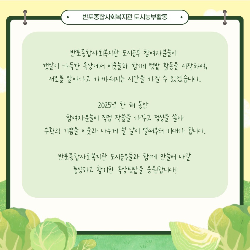 텃밭5.jpg