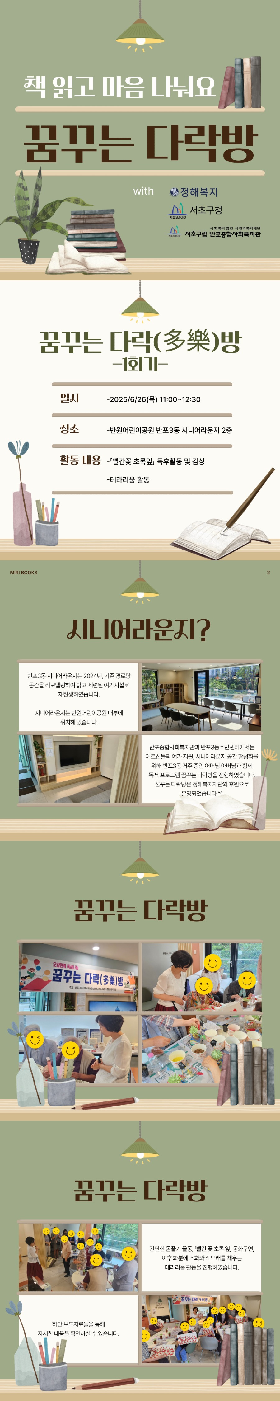 1회기 카드뉴스.jpg
