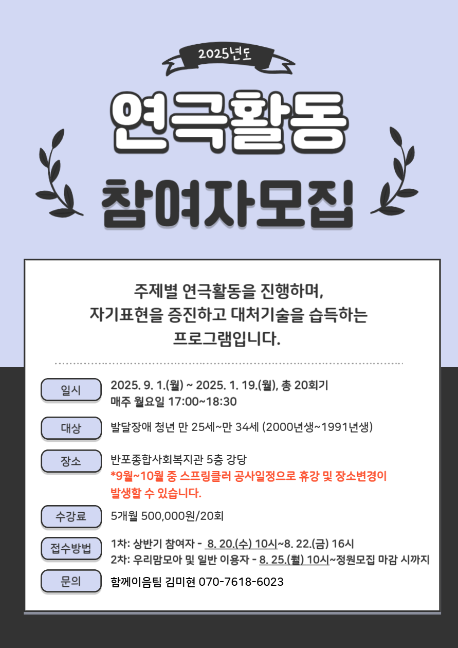 위아파인 하반기 홍보지-003.png