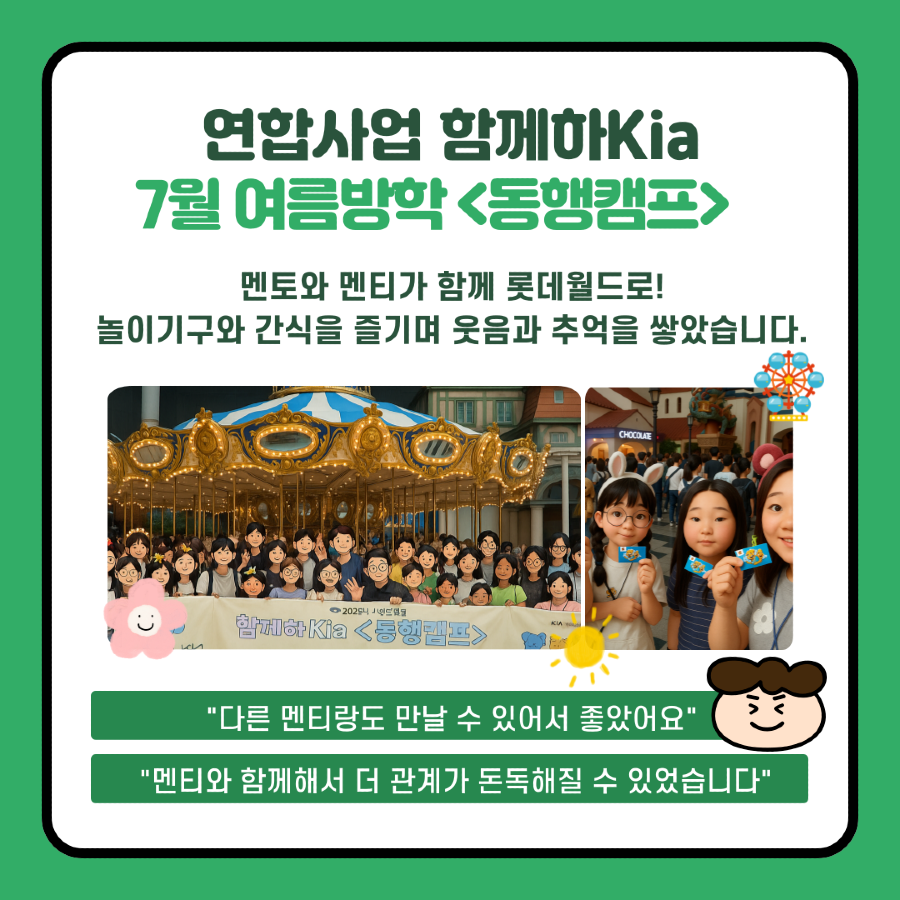 기아-카드뉴스-003.png