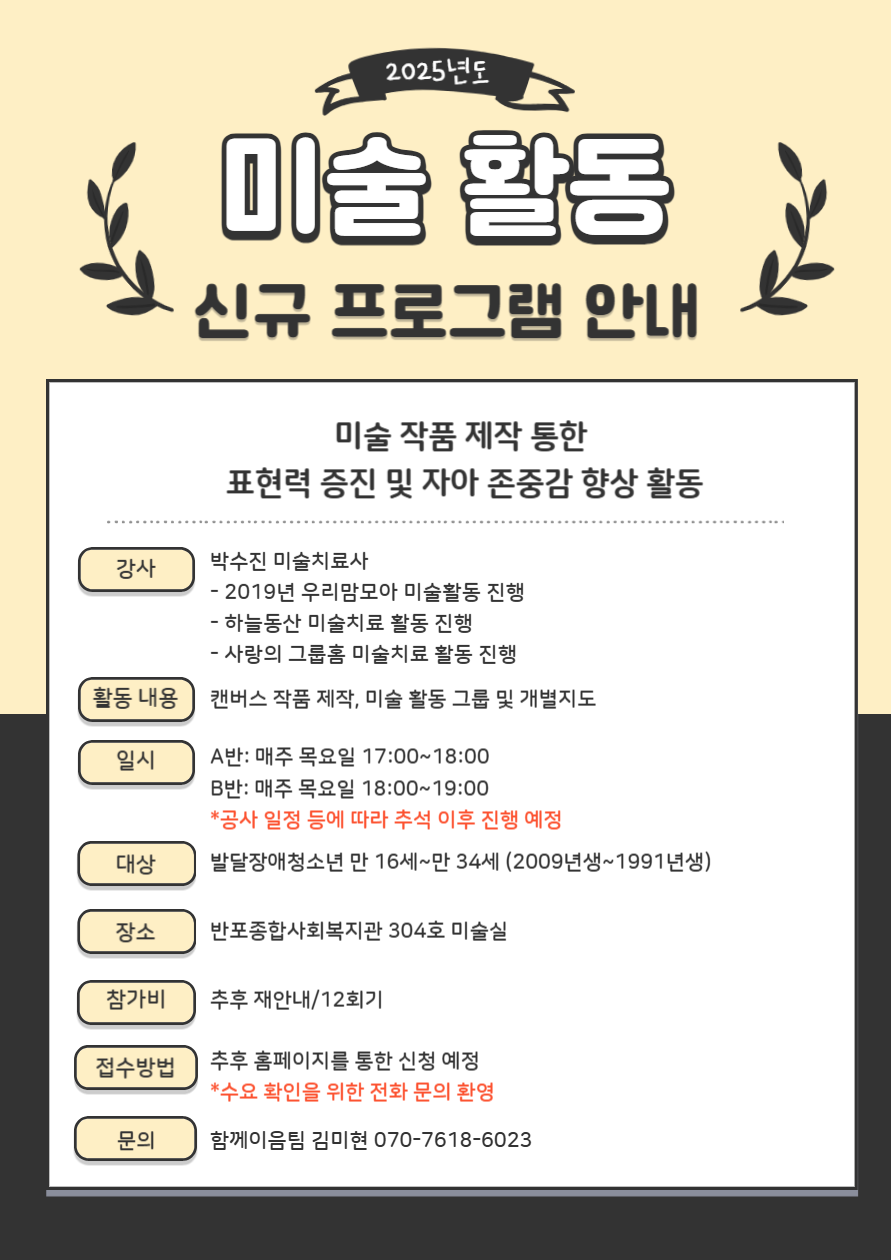 위아파인 하반기 홍보지-012 (2).png
