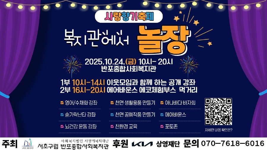 지구살림축제_외벽현수막- 복사본.jpg
