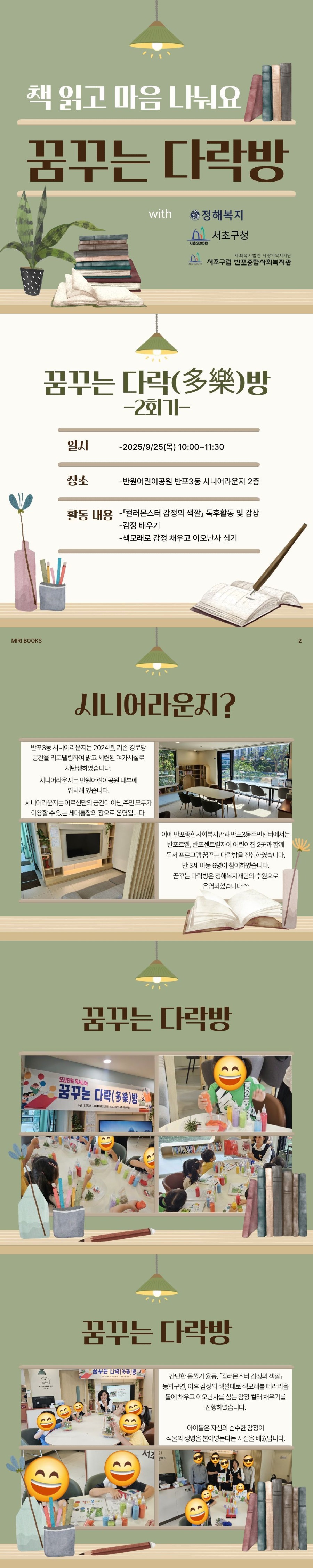 2회기 카드뉴스.jpg